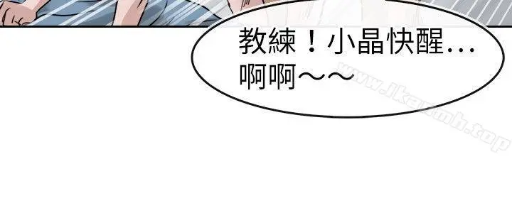 教练教教我(完结) - 第10话 - page 22
