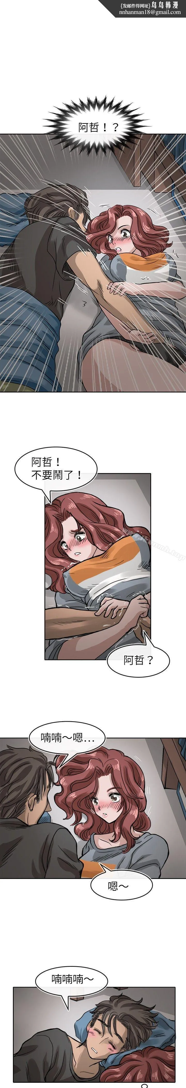 教练教教我(完结) - 第13话 - page 1