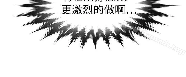 教练教教我(完结) - 第13话 - page 8