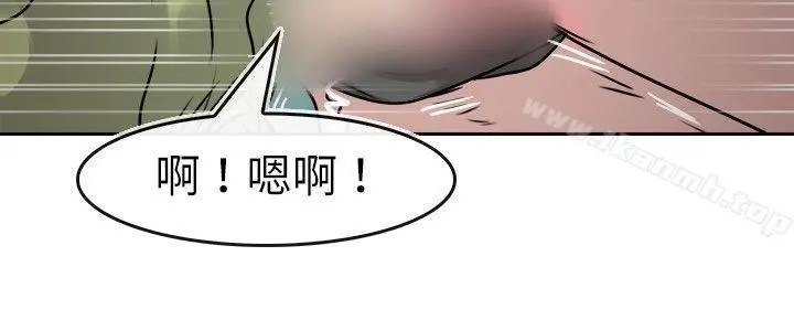 教练教教我(完结) - 第13话 - page 14