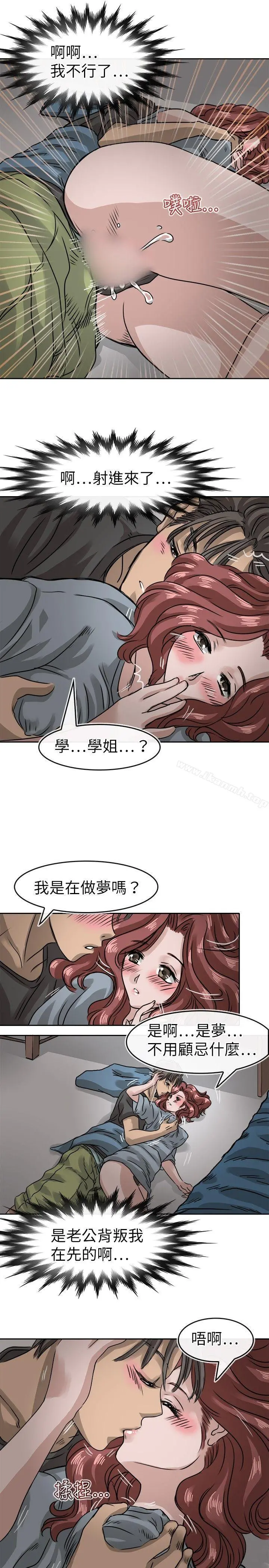 教练教教我(完结) - 第13话 - page 15