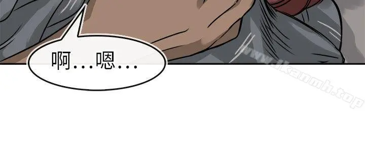 教练教教我(完结) - 第13话 - page 16