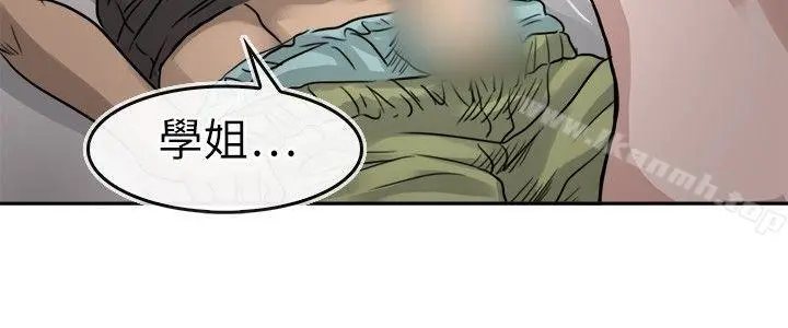 教练教教我(完结) - 第13话 - page 18