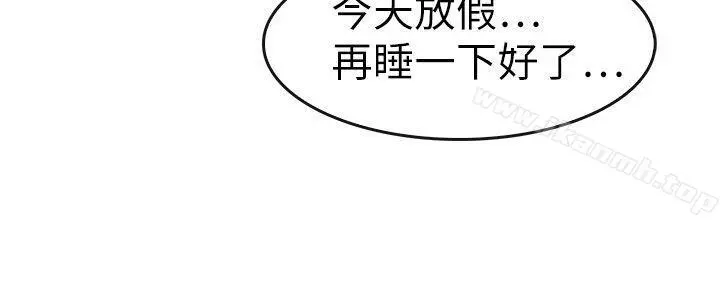 教练教教我(完结) - 第13话 - page 24