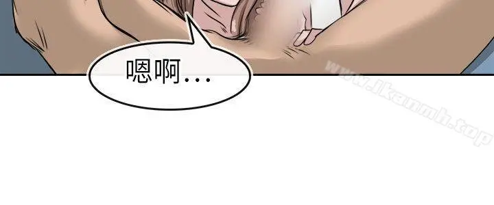教练教教我(完结) - 第11话 - page 6