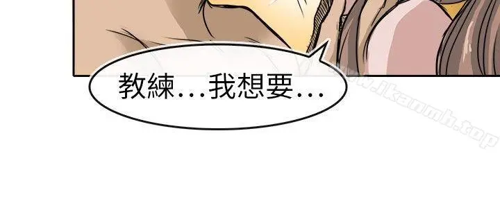 教练教教我(完结) - 第11话 - page 8