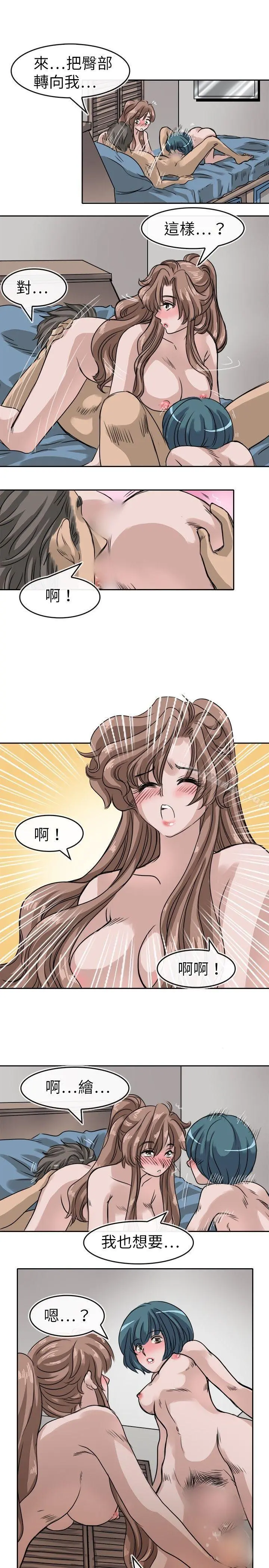 教练教教我(完结) - 第11话 - page 9