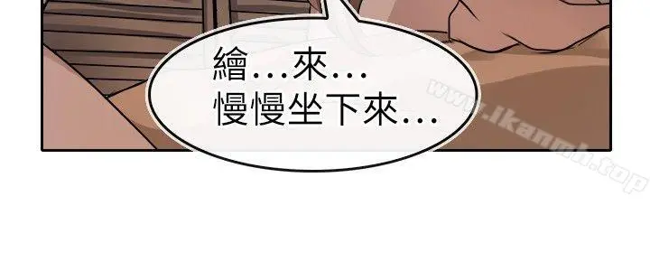 教练教教我(完结) - 第11话 - page 10