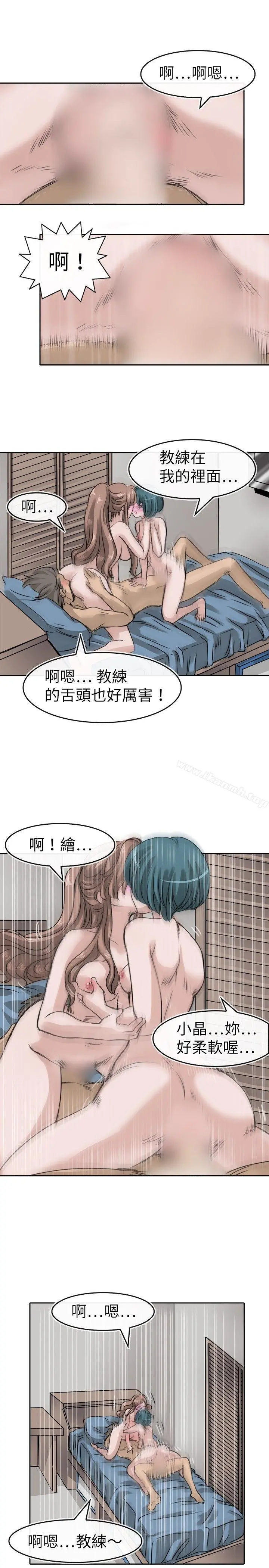 教练教教我(完结) - 第11话 - page 11