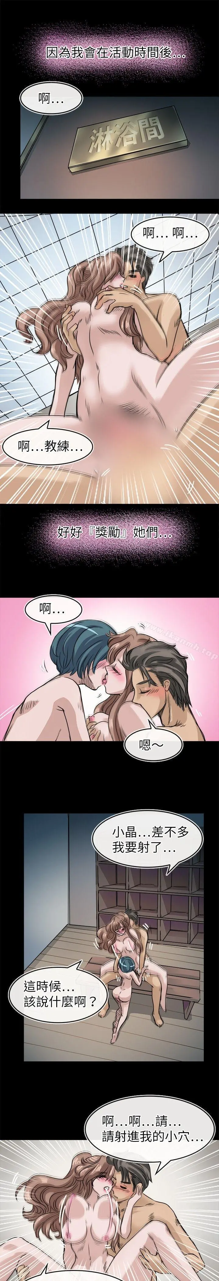 教练教教我(完结) - 第11话 - page 19
