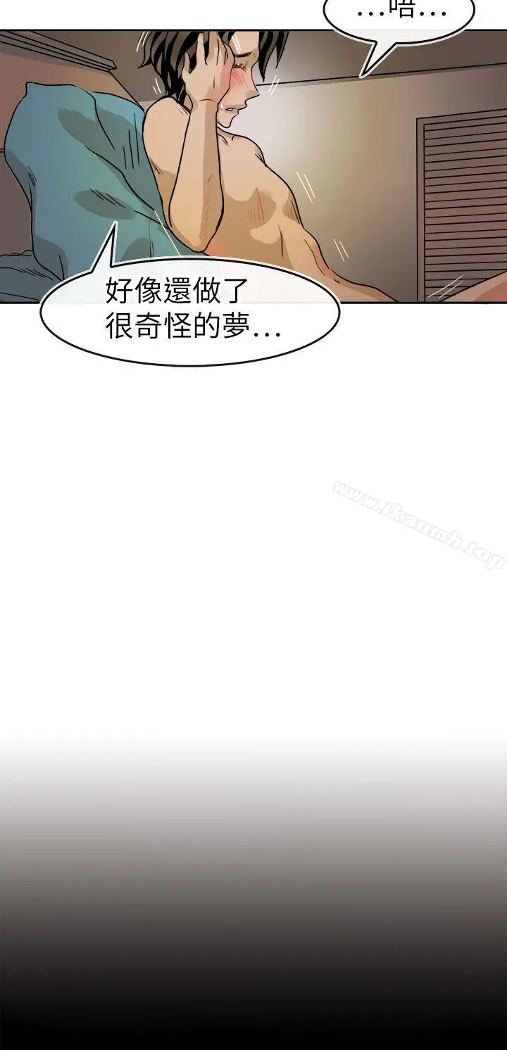 教练教教我(完结) - 第39话 - page 6