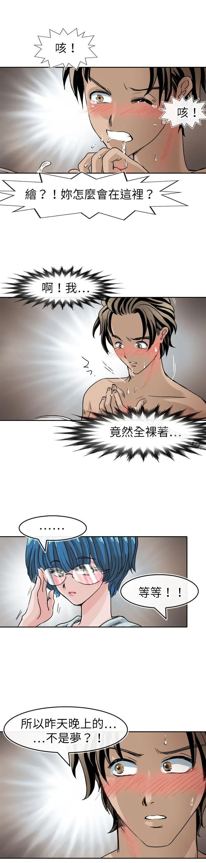 教练教教我(完结) - 第39话 - page 9