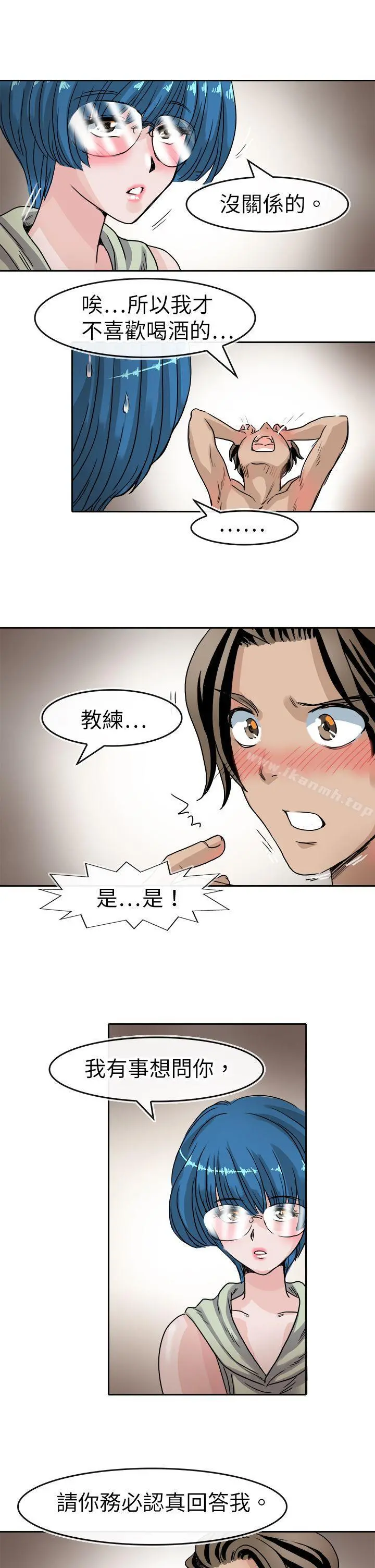 教练教教我(完结) - 第39话 - page 17
