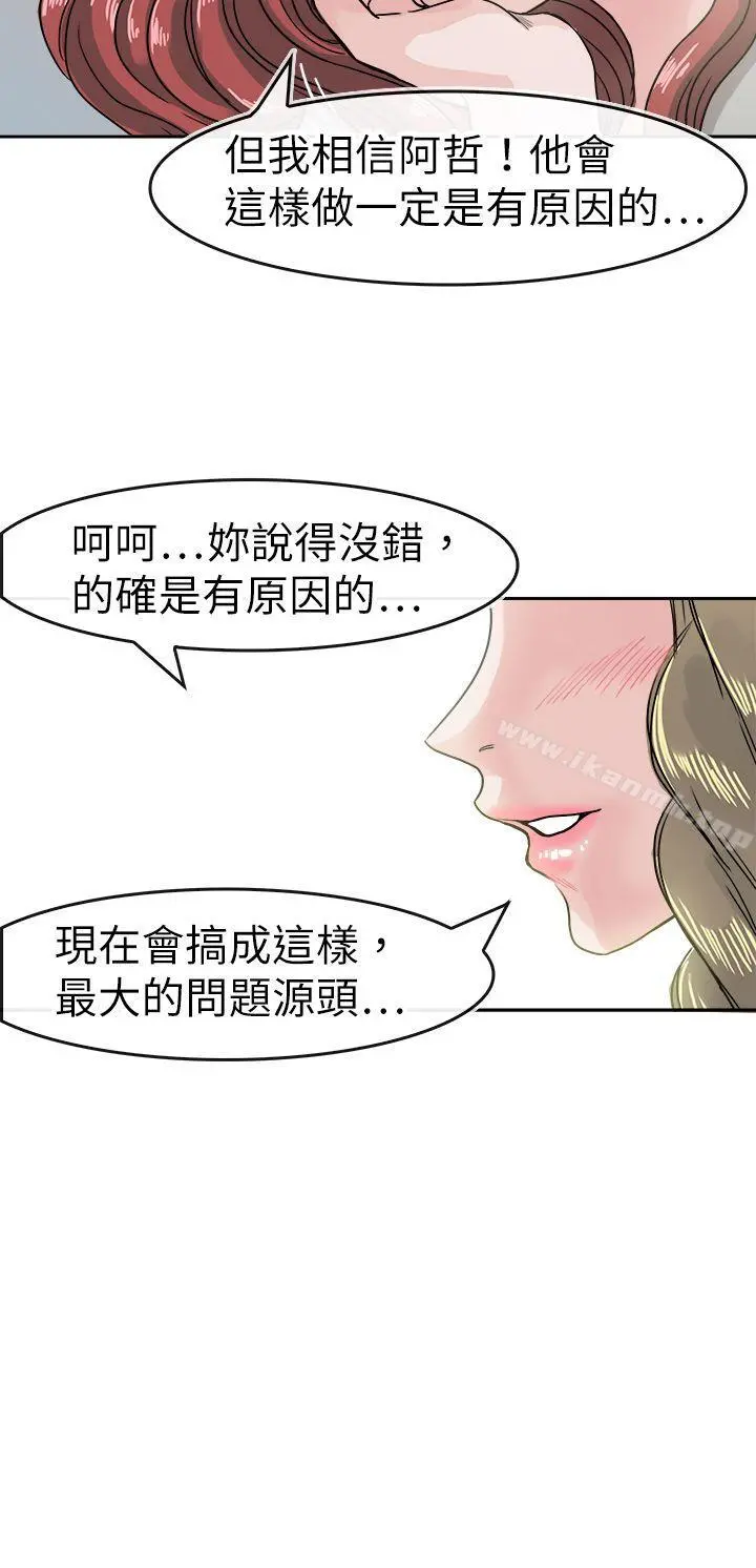 教练教教我(完结) - 第39话 - page 22