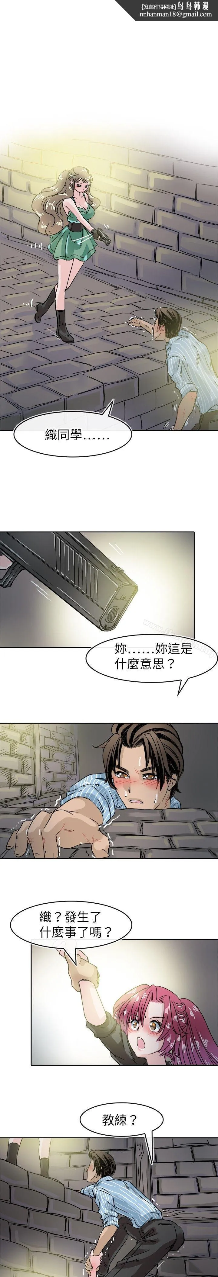 教练教教我(完结) - 第49话 - page 1
