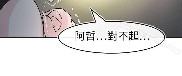 教练教教我(完结) - 第49话 - page 6