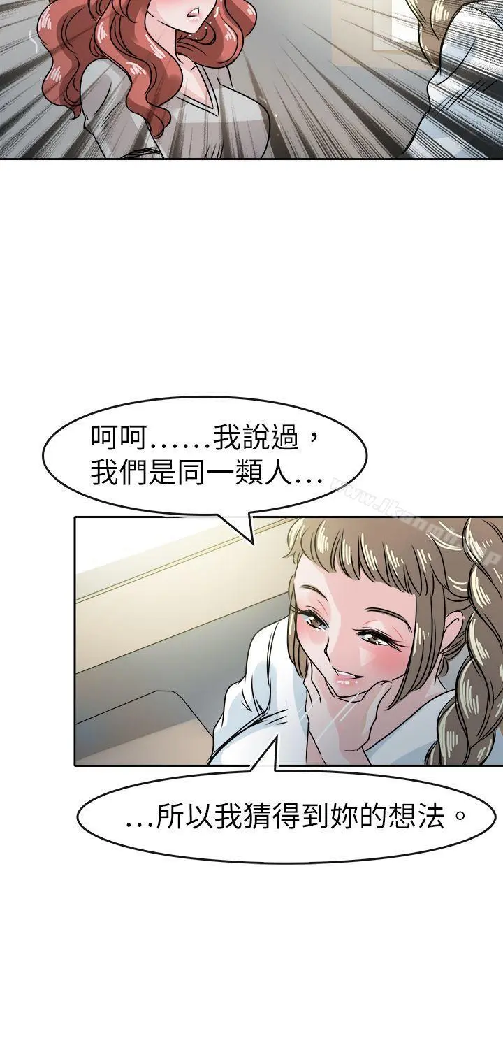 教练教教我(完结) - 第49话 - page 10