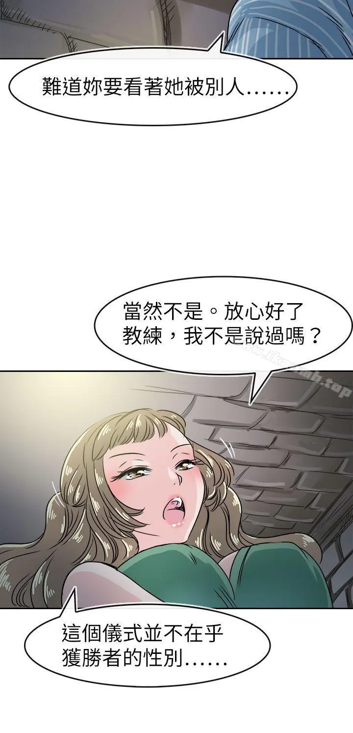 教练教教我(完结) - 第49话 - page 14