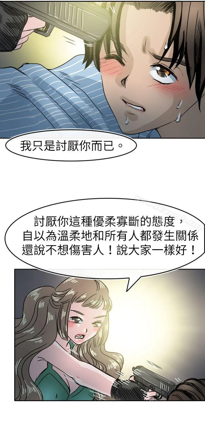教练教教我(完结) - 第49话 - page 16