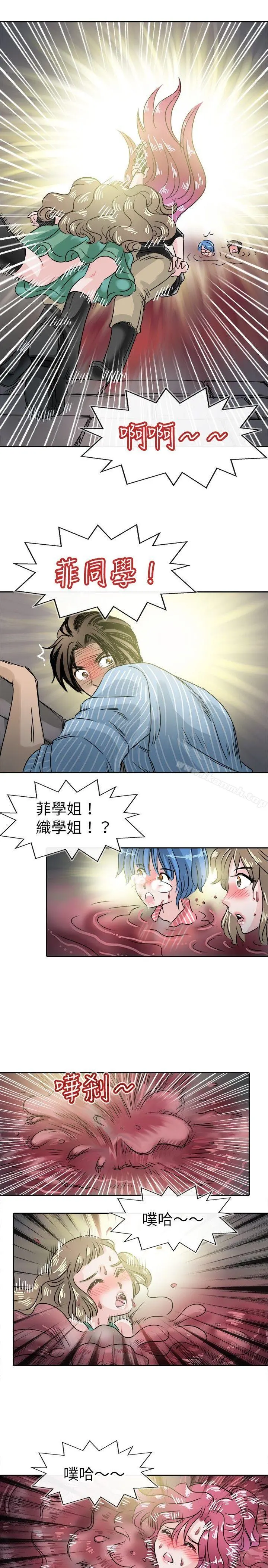 教练教教我(完结) - 第49话 - page 19