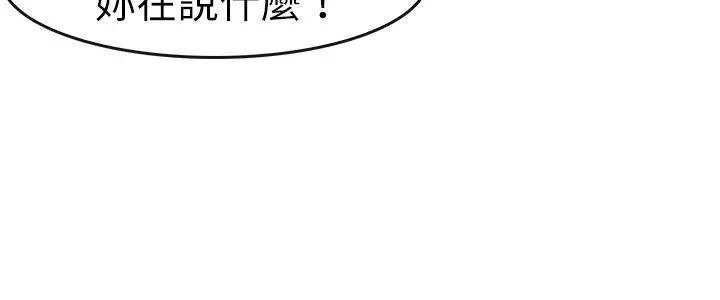 教练教教我(完结) - 第49话 - page 22