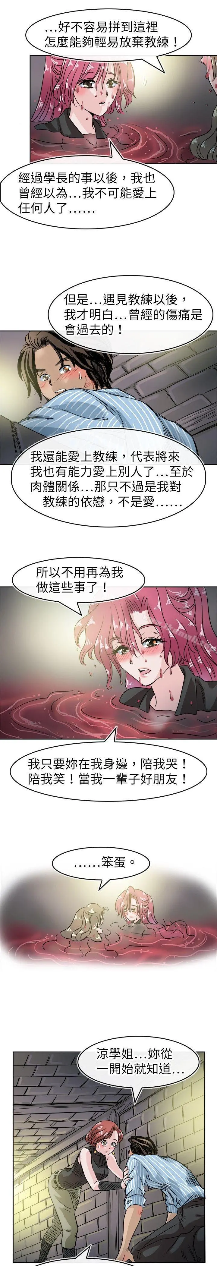 教练教教我(完结) - 第49话 - page 23