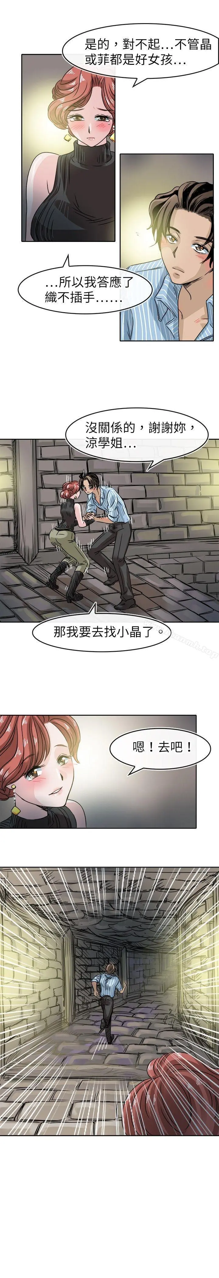 教练教教我(完结) - 第49话 - page 25