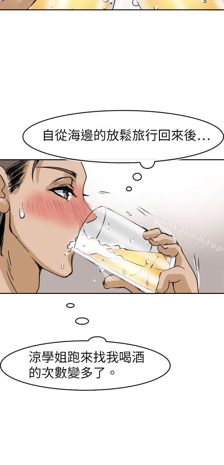 教练教教我(完结) - 第36话 - page 2