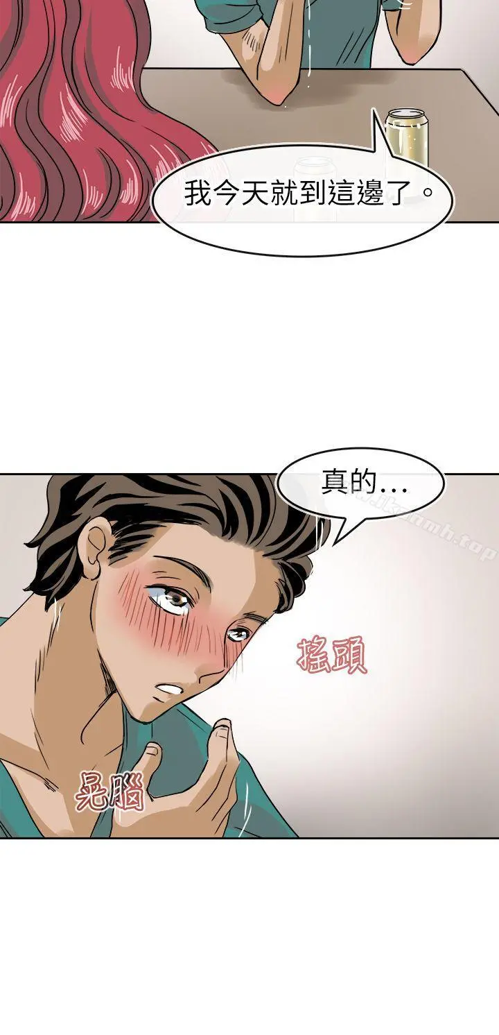教练教教我(完结) - 第36话 - page 4