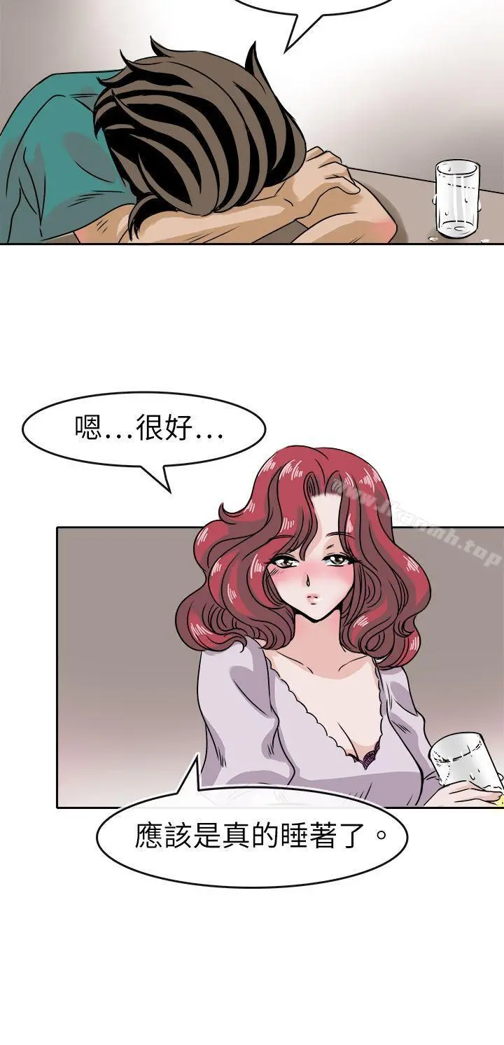 教练教教我(完结) - 第36话 - page 6