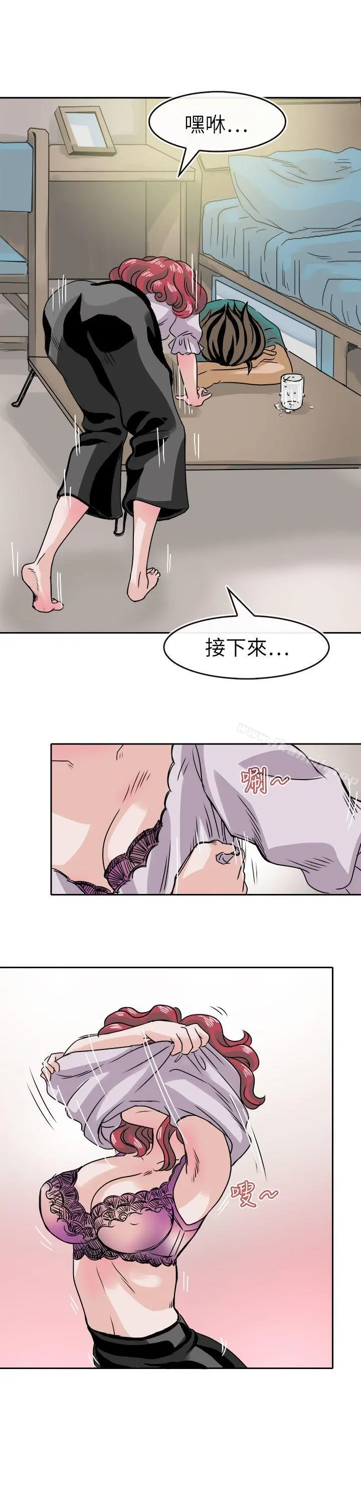 教练教教我(完结) - 第36话 - page 7