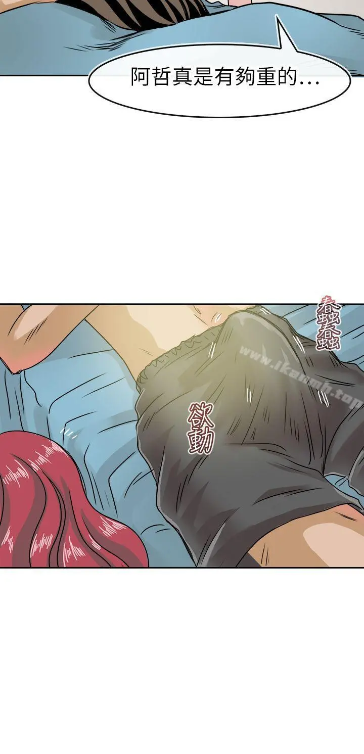教练教教我(完结) - 第36话 - page 10