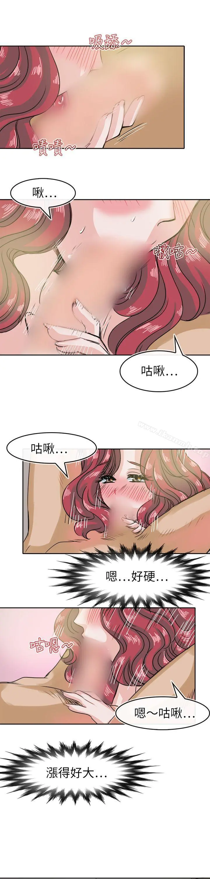 教练教教我(完结) - 第36话 - page 13