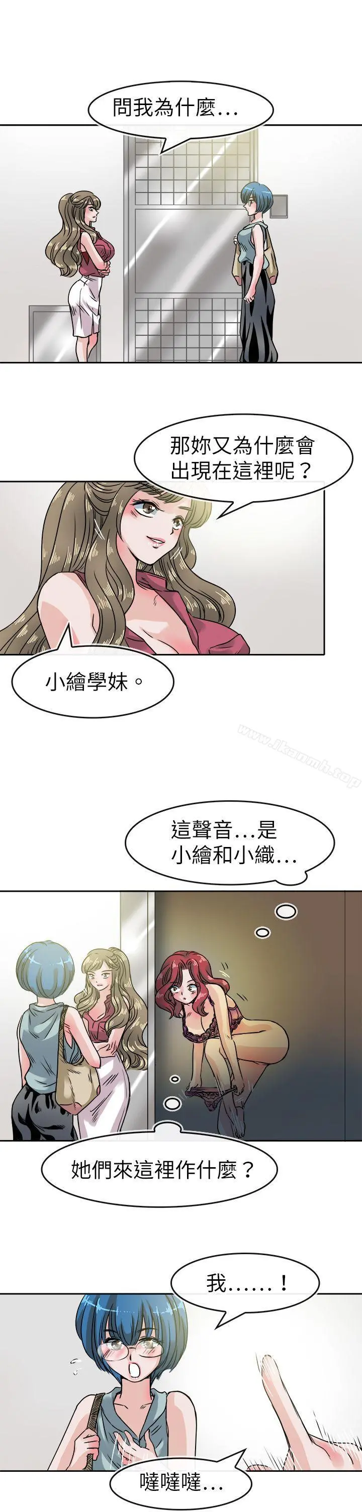 教练教教我(完结) - 第36话 - page 17