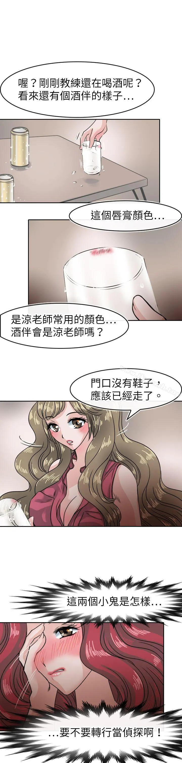 教练教教我(完结) - 第36话 - page 23