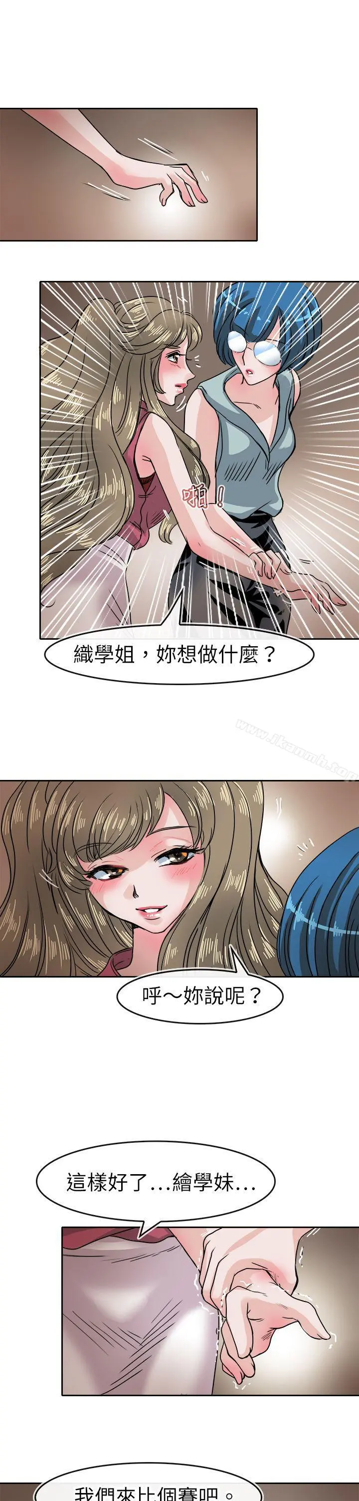 教练教教我(完结) - 第36话 - page 25