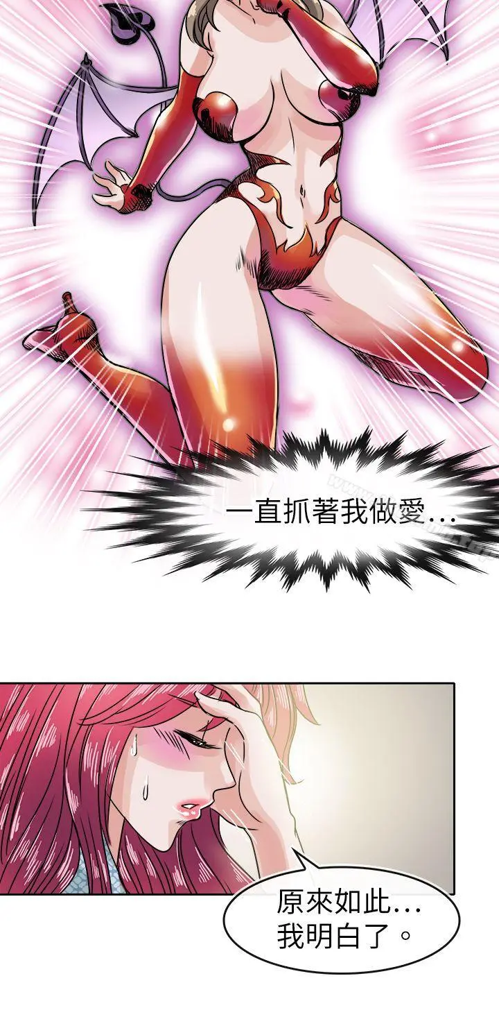 教练教教我(完结) - 第35话 - page 14