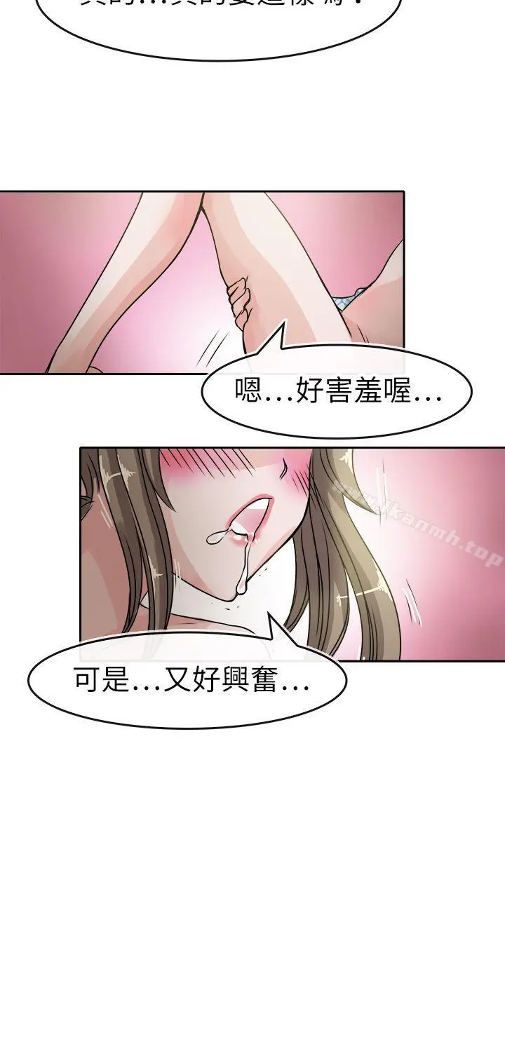 教练教教我(完结) - 第35话 - page 18