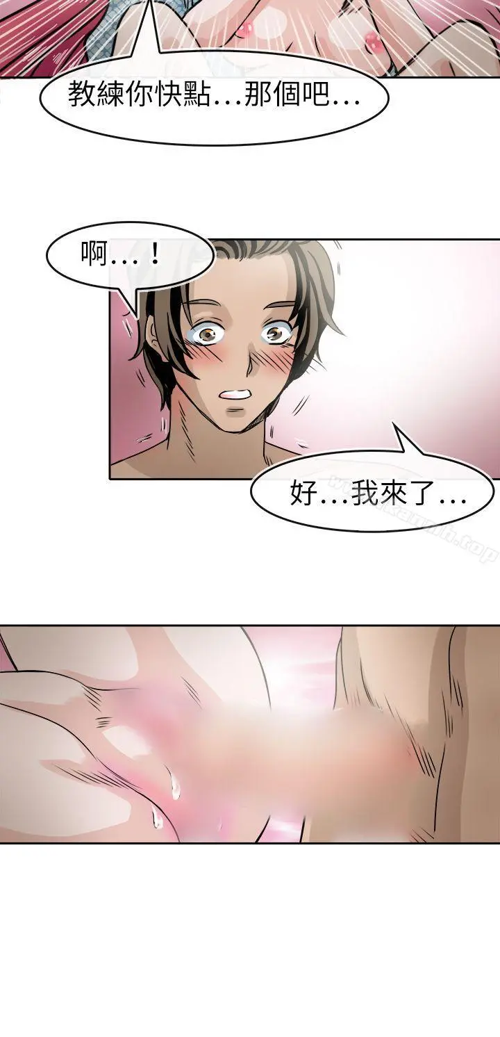 教练教教我(完结) - 第35话 - page 20
