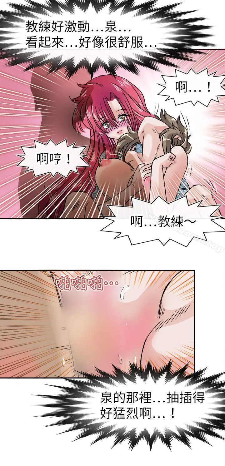 教练教教我(完结) - 第35话 - page 22