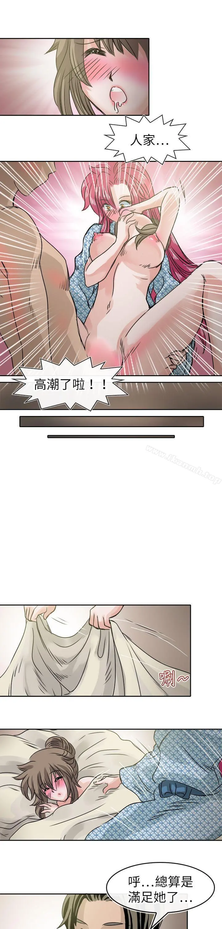 教练教教我(完结) - 第35话 - page 23