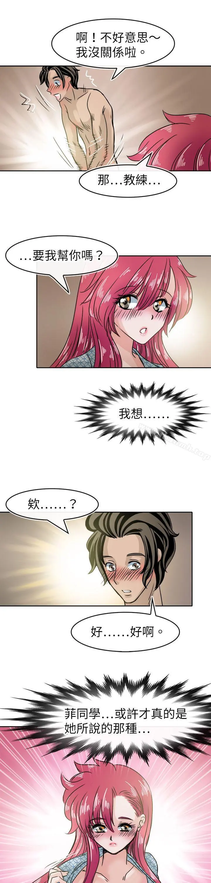 教练教教我(完结) - 第35话 - page 25