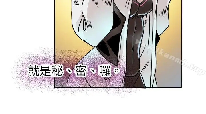 教练教教我(完结) - 第14话 - page 6