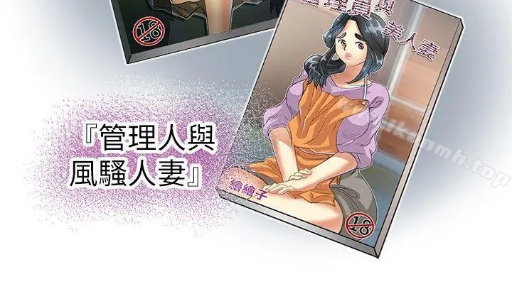 教练教教我(完结) - 第14话 - page 8
