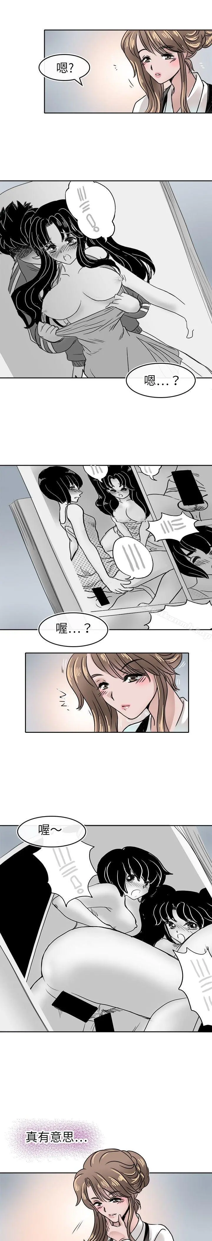 教练教教我(完结) - 第14话 - page 9