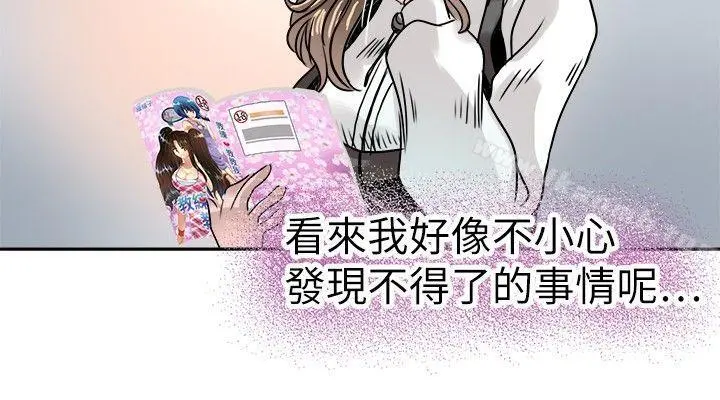 教练教教我(完结) - 第14话 - page 10
