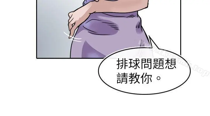 教练教教我(完结) - 第14话 - page 12