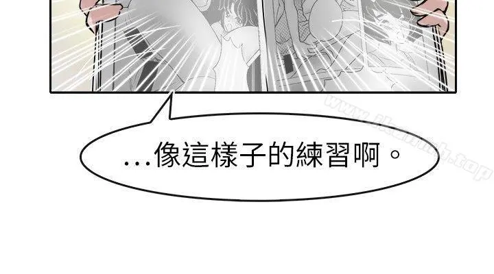 教练教教我(完结) - 第14话 - page 18