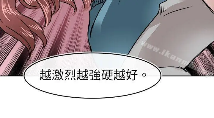 教练教教我(完结) - 第14话 - page 22