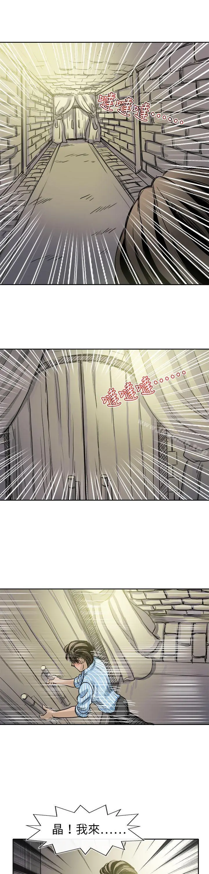 教练教教我(完结) - 最终话 - page 5